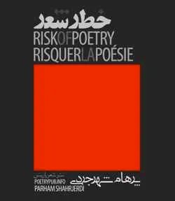 Risk of Poetry